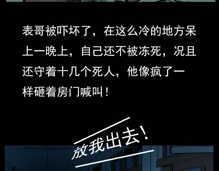第16话 入殓异事69