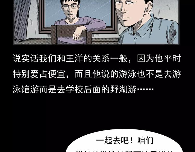 第24话 溺水者7