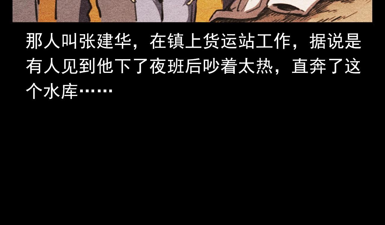 第354话 捞尸16
