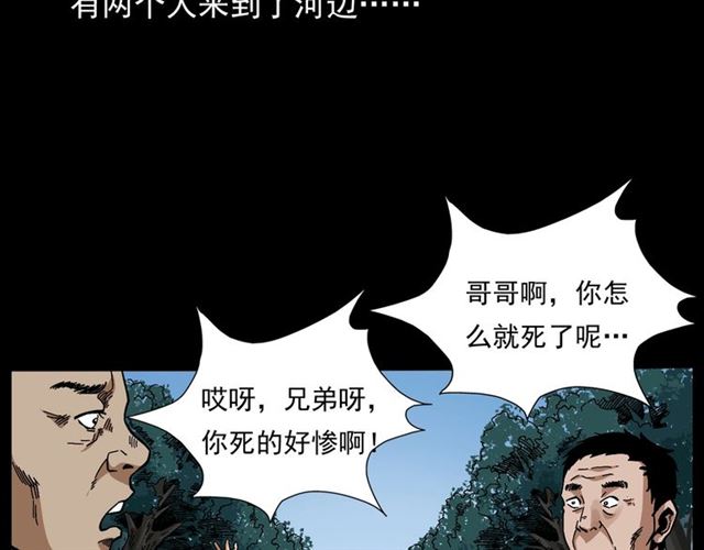 第166话  午夜场之河漂子43