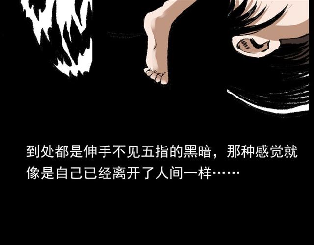 第126话 噬梦恶灵！90