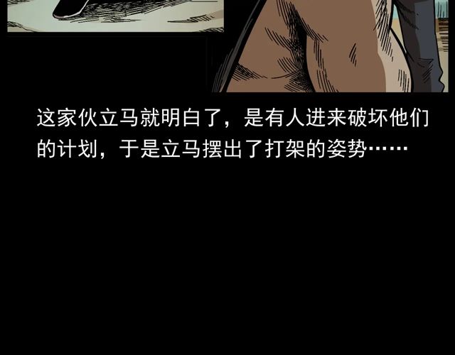 第170话  阎老九之盗墓贼145