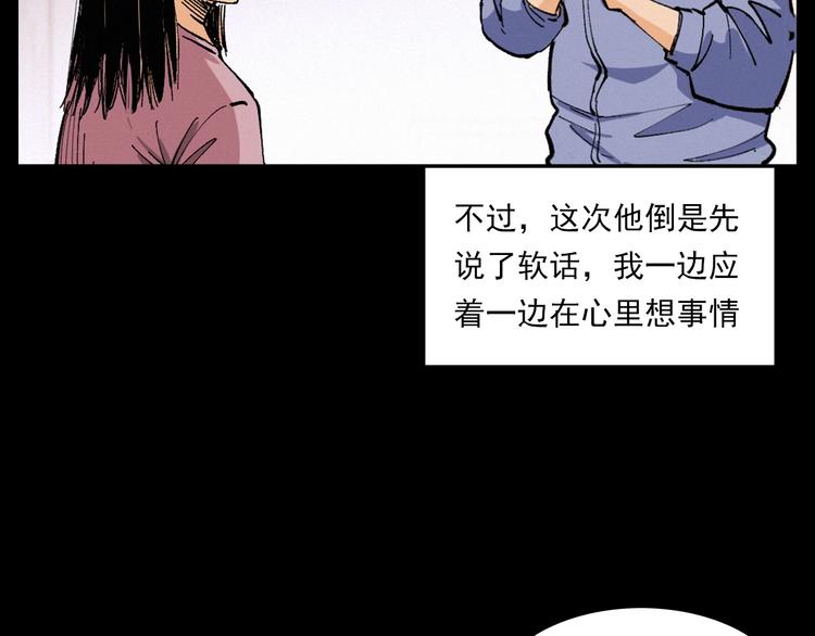 第272话 睡在我身边58