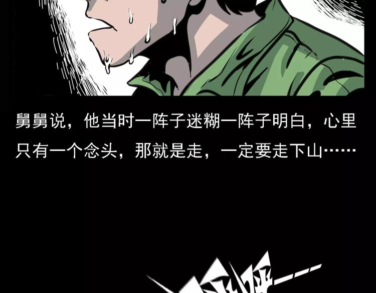 第6话 迷魂草49