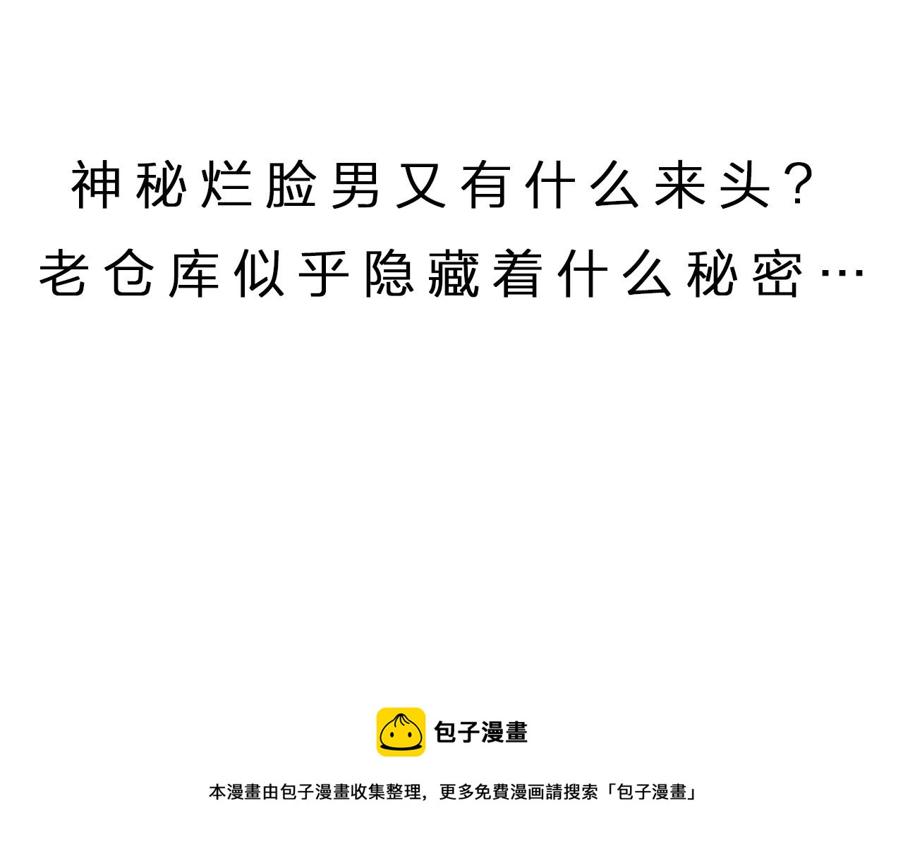 第187话 午夜场之诡异的人影99