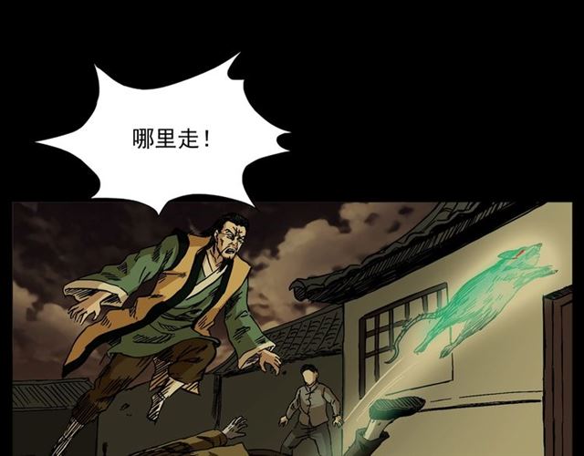 第154话  这个老头坏得很！82