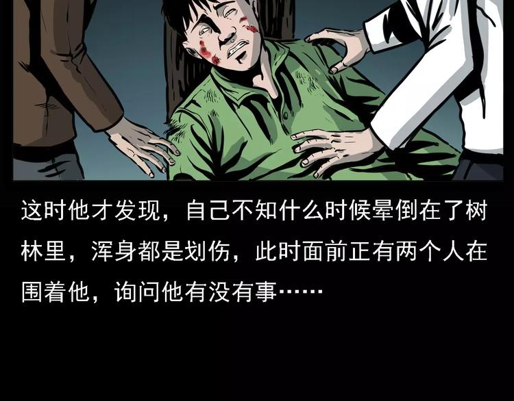 第6话 迷魂草60