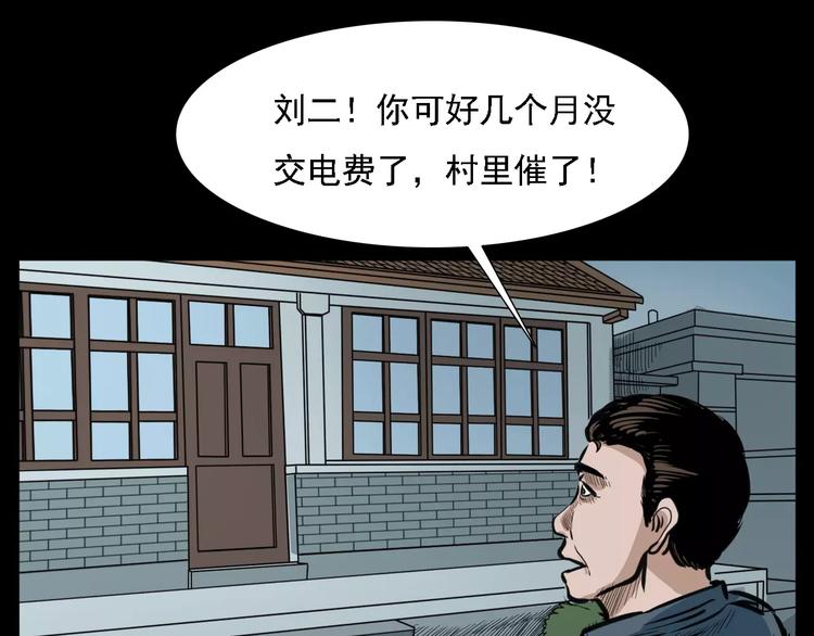 第8话 大蛇的报复52