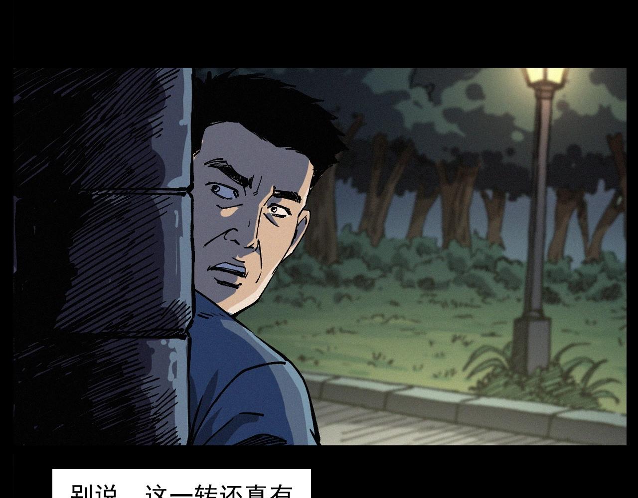 第256话 坠物45