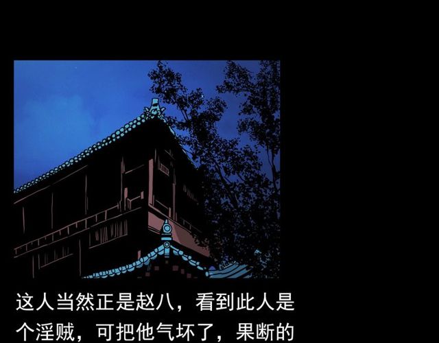 第109话 采花贼！80