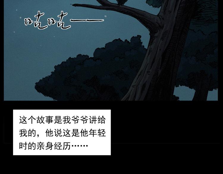 第261话 勾魂6