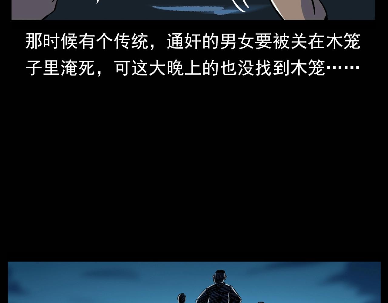 第180话 阎老九之河底沉尸152