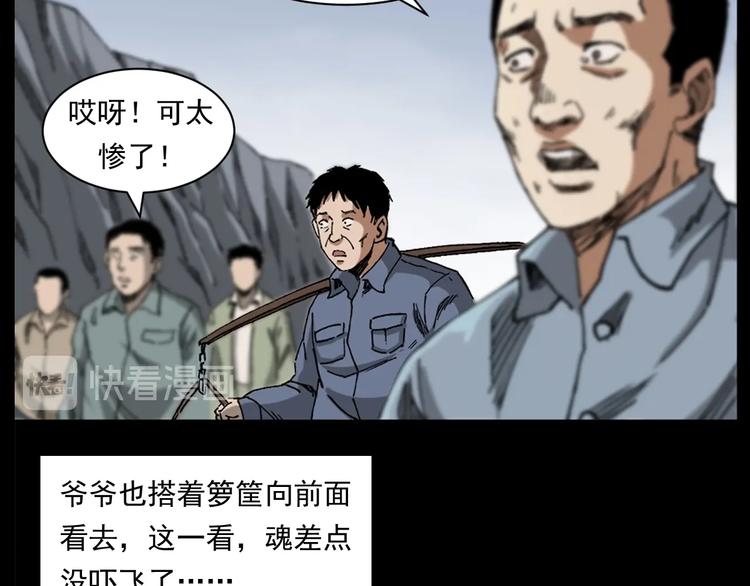 第261话 勾魂75