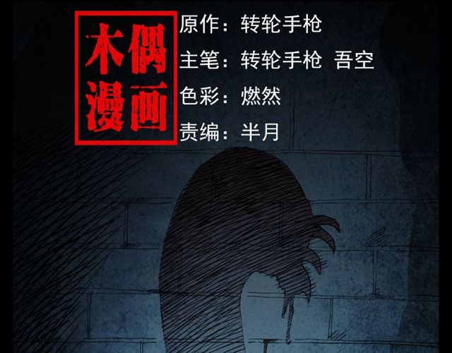 第106话 血虫！1