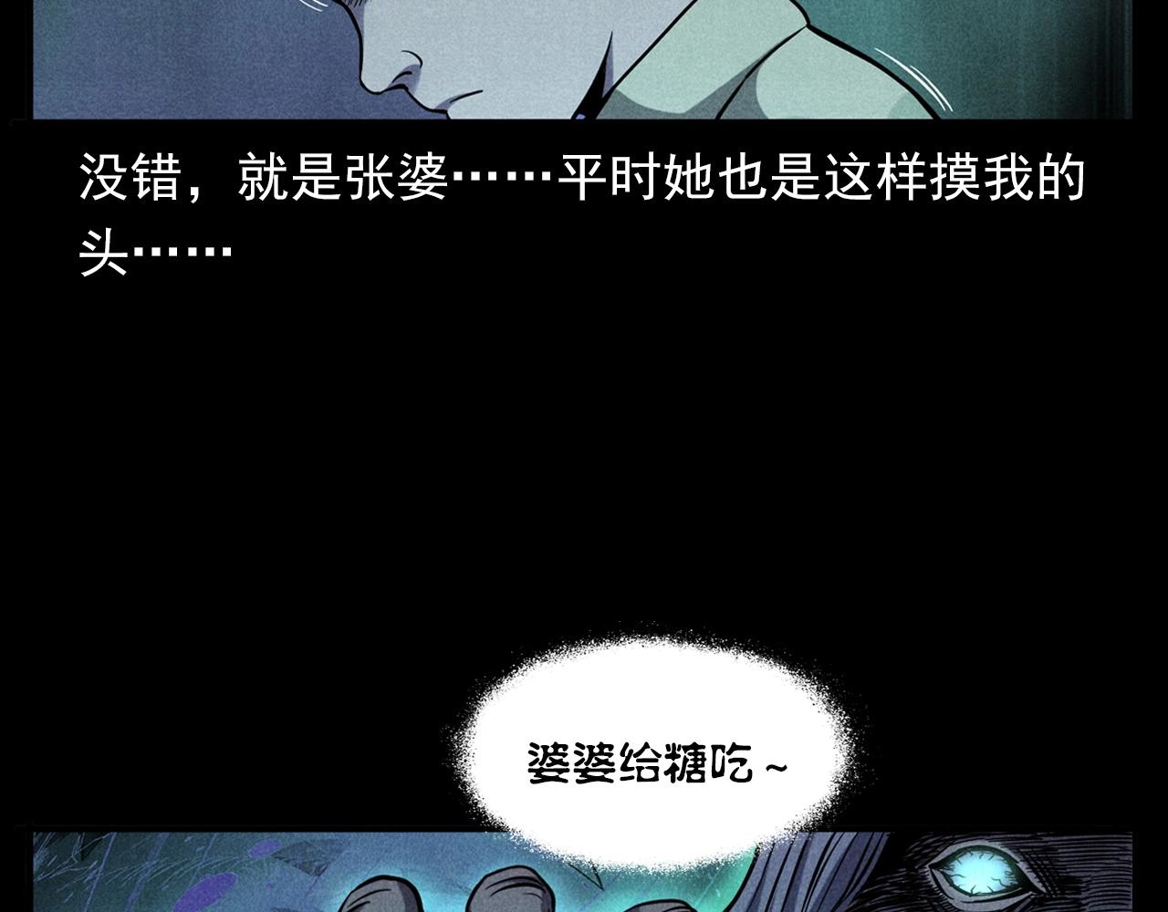 第356话 张婆45