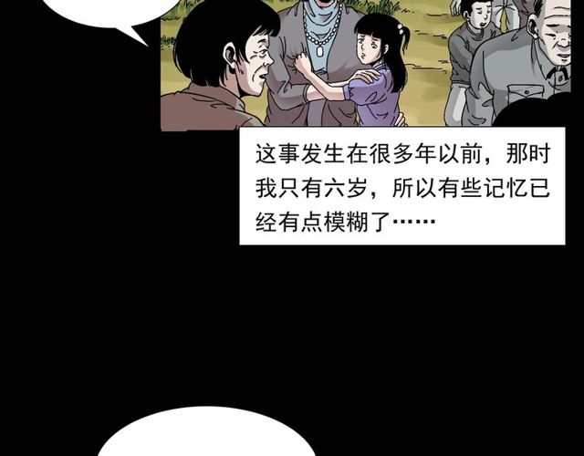 第151话  午夜场之河5