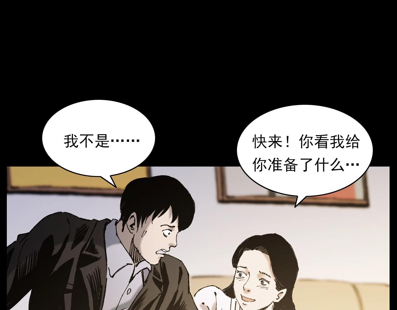 第238话 恐怖的恋情81