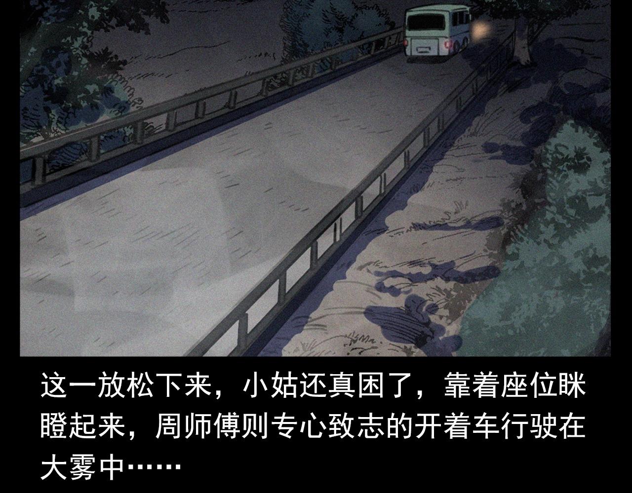 第366话 鬼搭车28