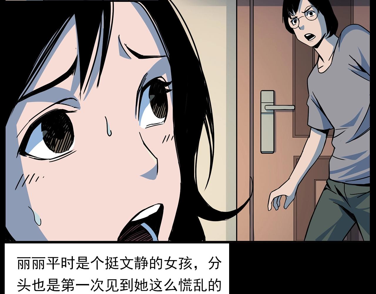 第181话 午夜场之夜谈鬼事46