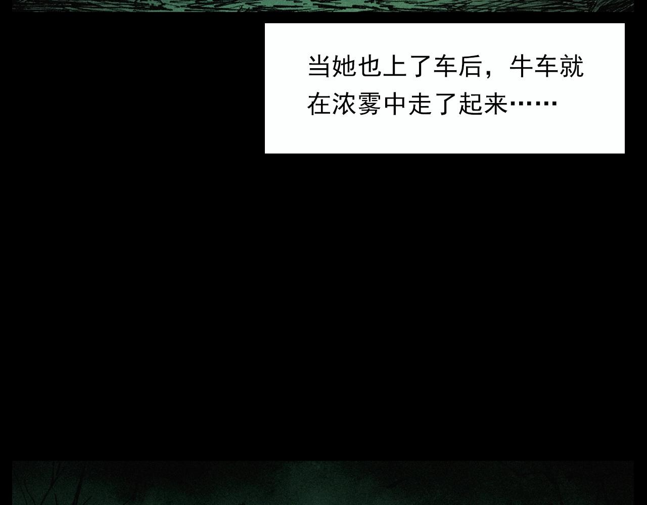 第220话 走阴58