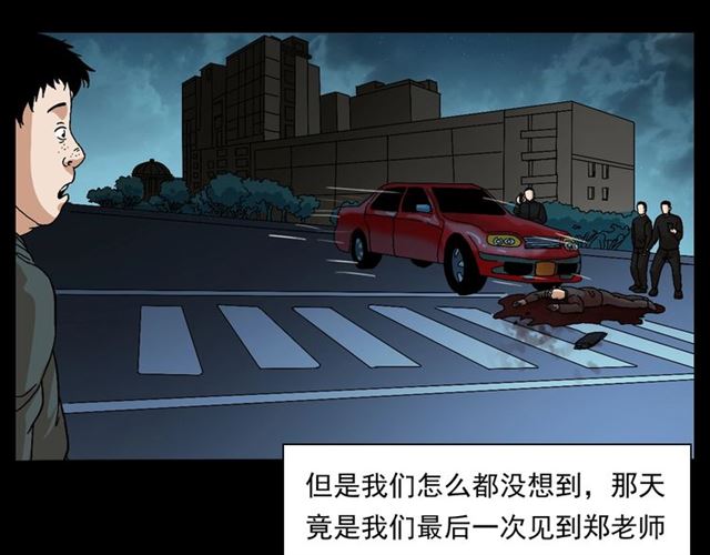第147话  午夜场之噩梦老师90