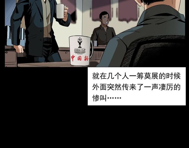 第167话  午夜场之奸情人命77