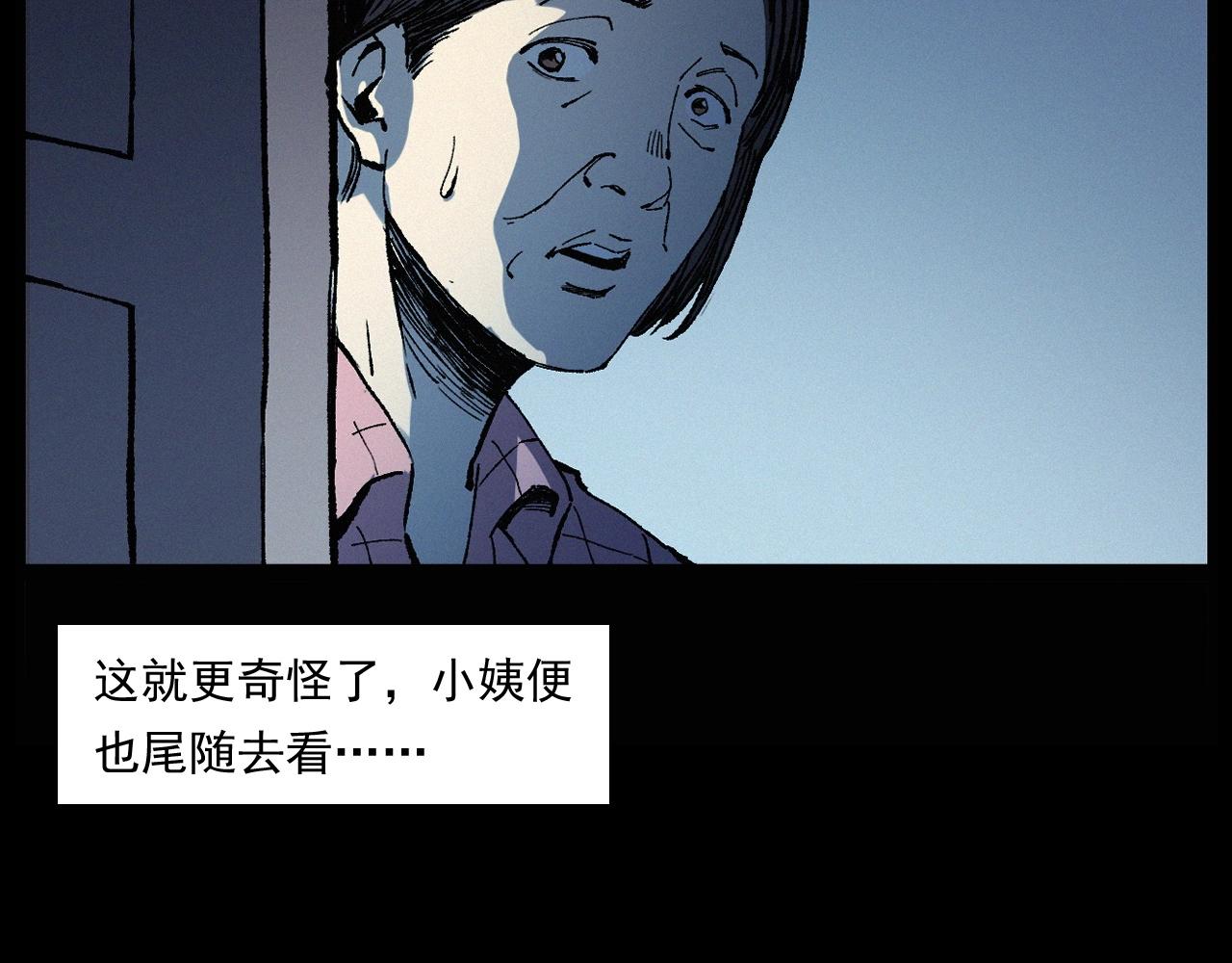 第247话 送魂37