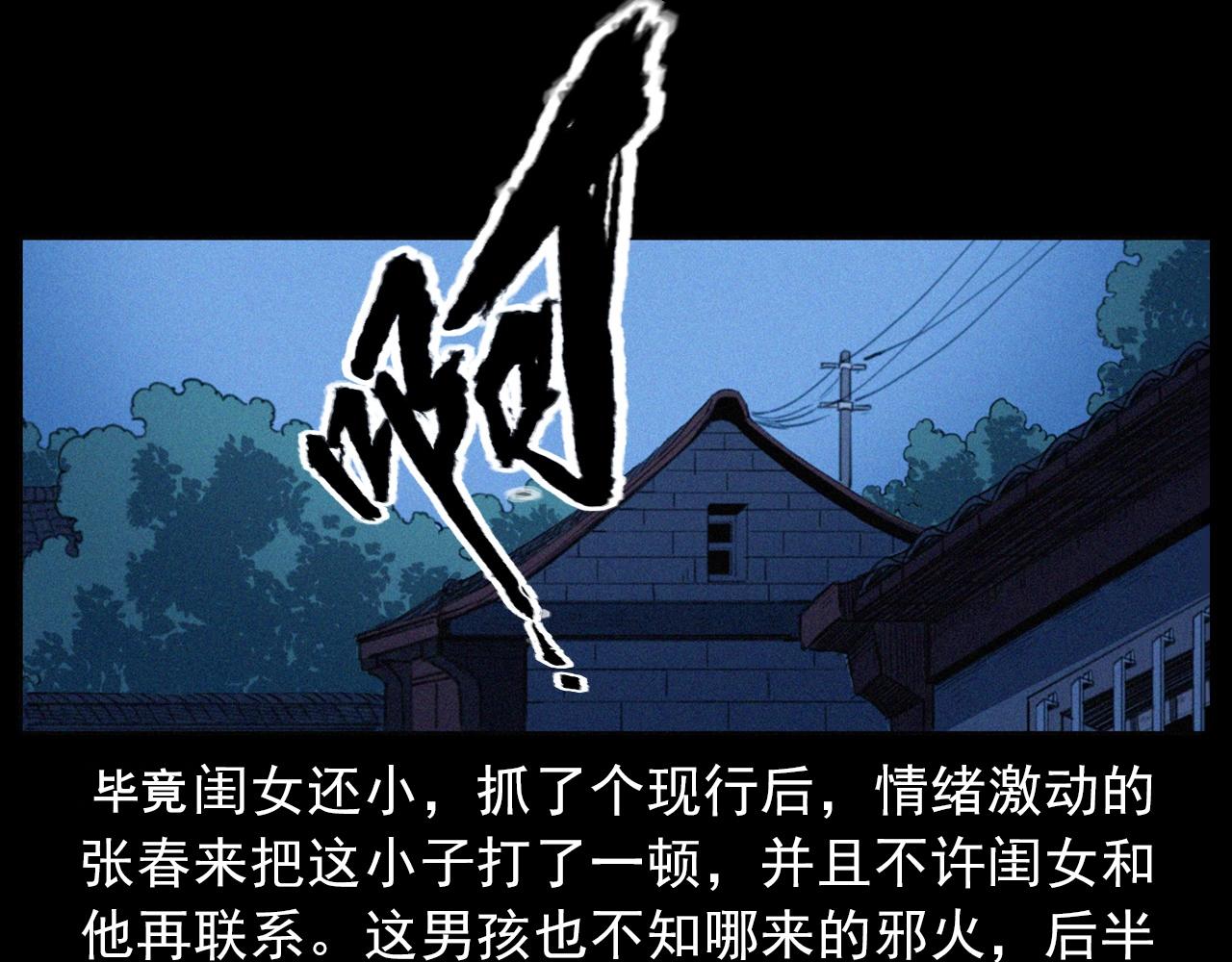 第433话 灭门案82