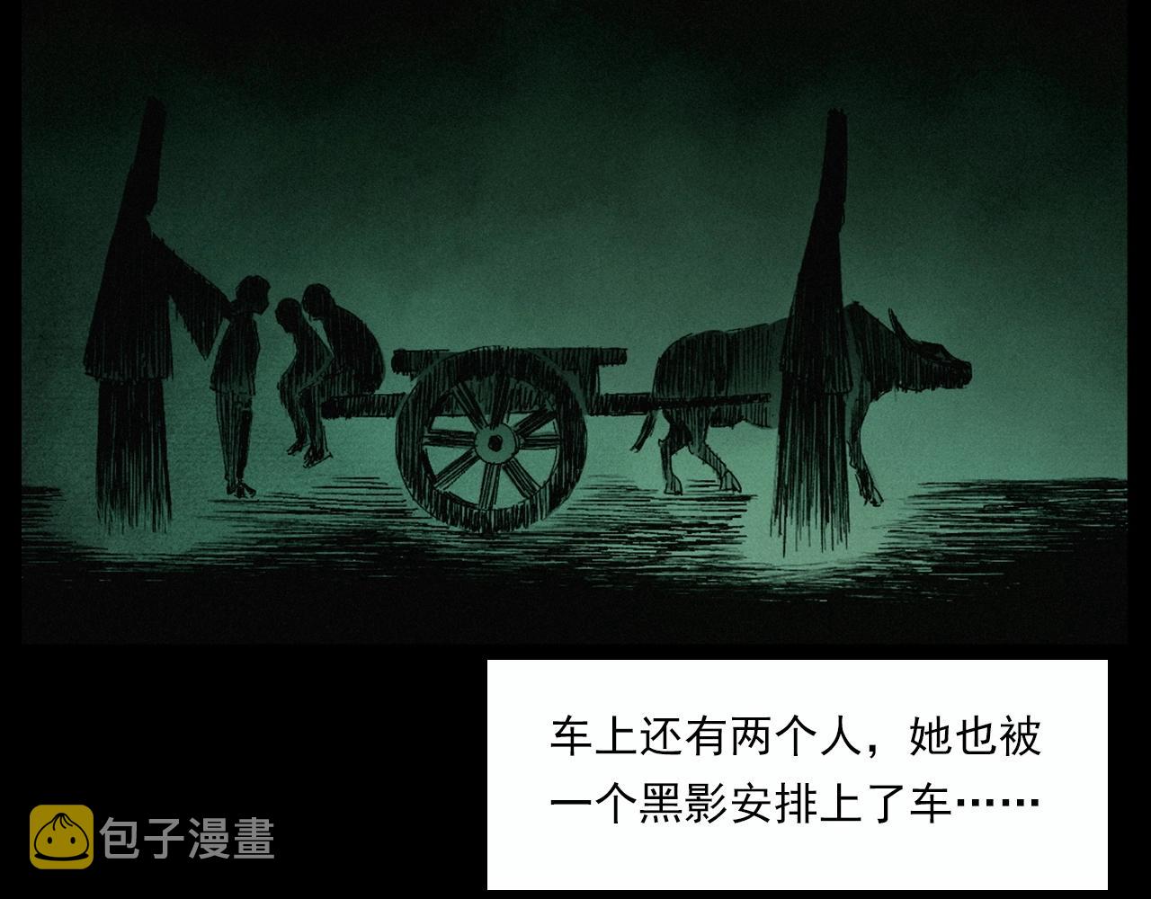 第220话 走阴54