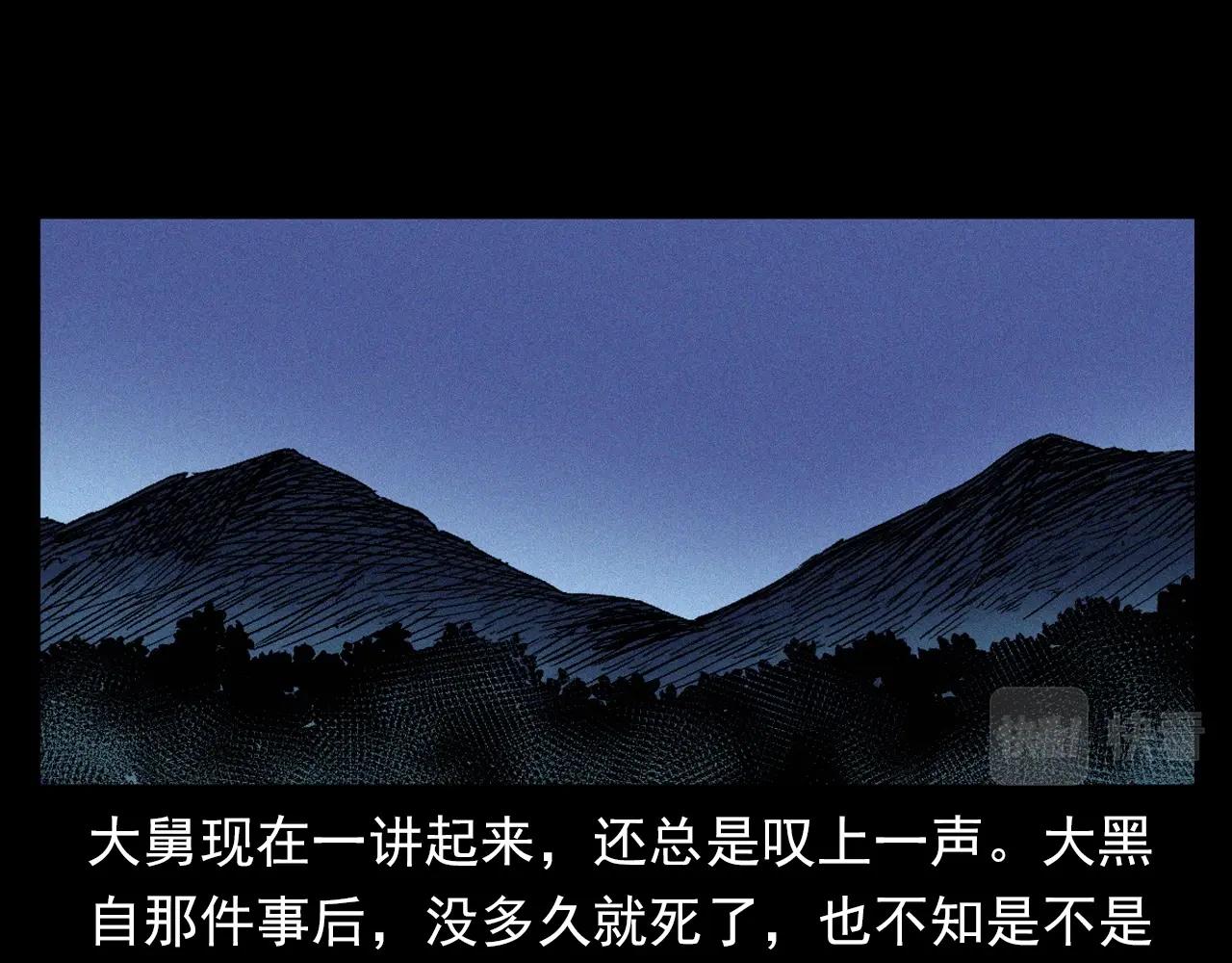 第347话 雾中采石矿94