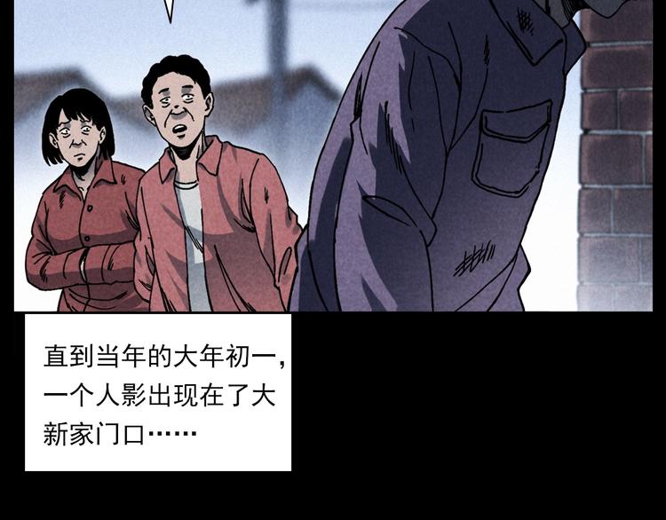 第286话 下跪的爷爷31