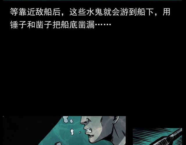 第156话  阎老九之水鬼127