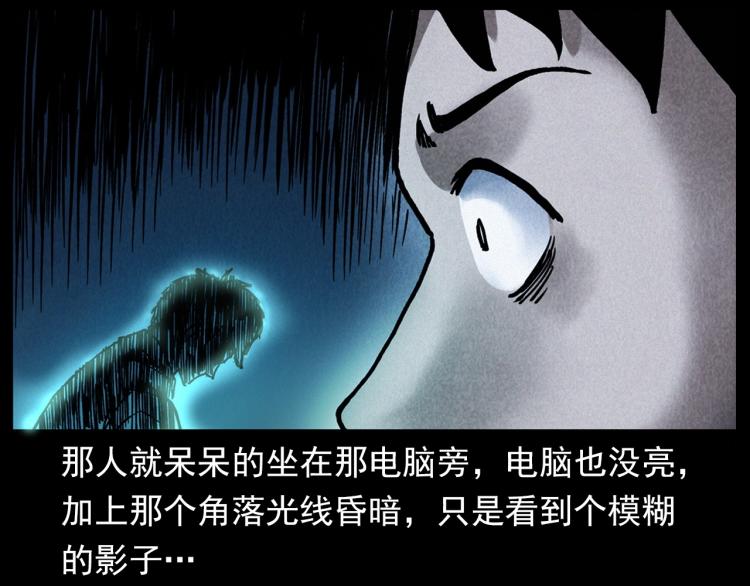 第296话 办公室诡影44