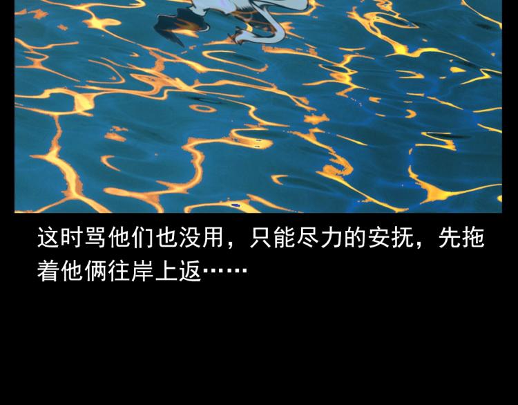 第327话 山湖水怪45