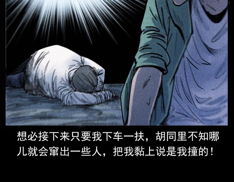 第305话 胡同里的老人31