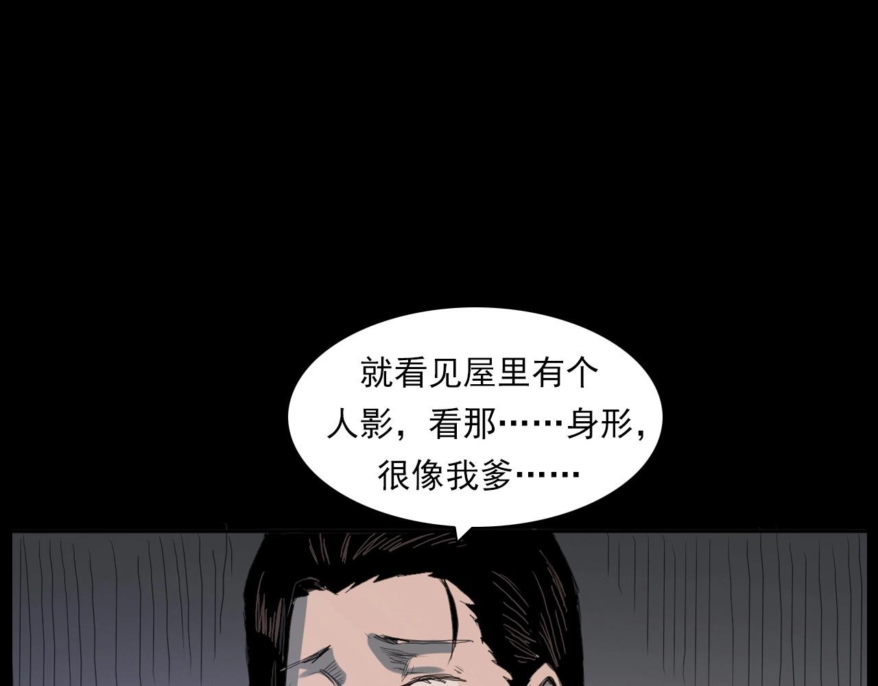 第221话 刘婶94