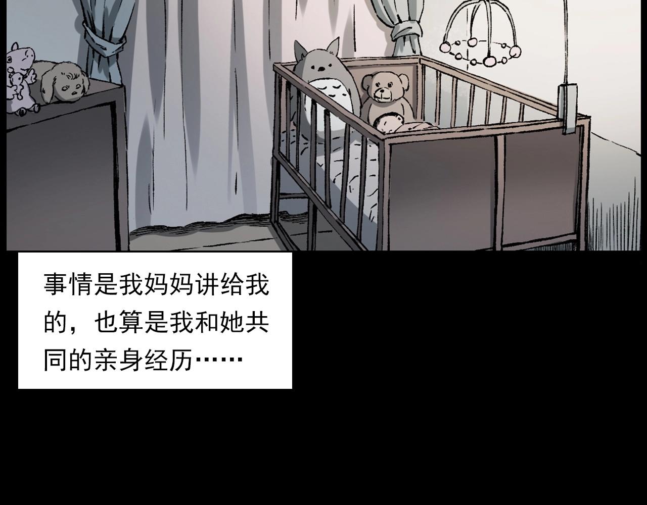 第233话 偷生娘娘5