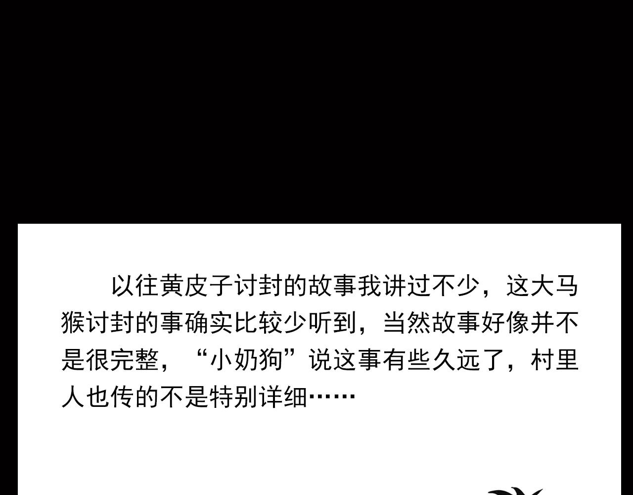 第240话 讨封121