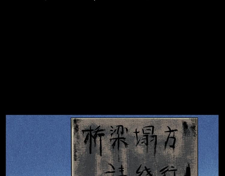 第321话 断桥53