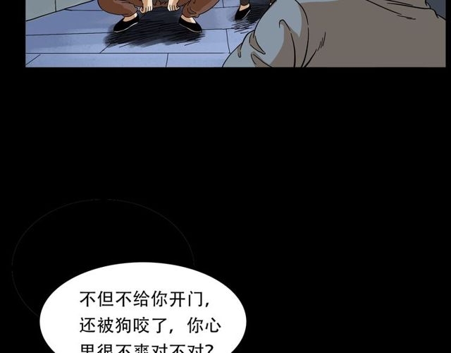 第150话   阎老九之疫鬼129