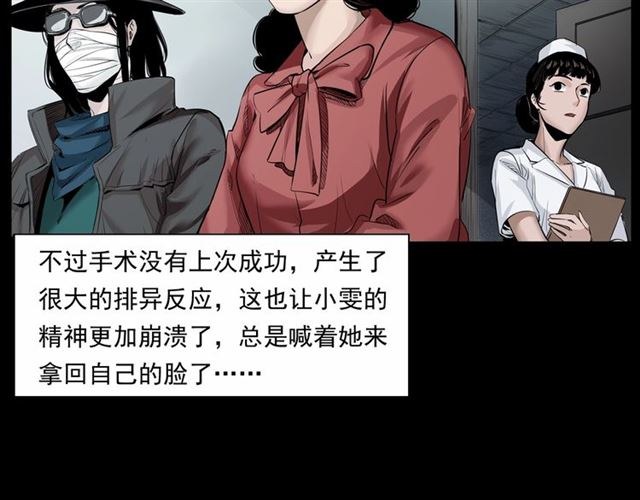 第161话  午夜场之美丽的脸111