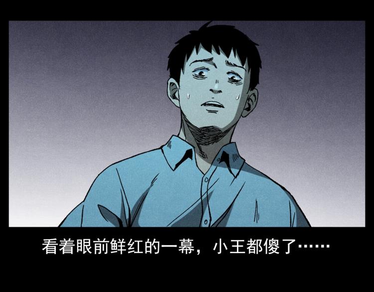 第306话 后背有人75