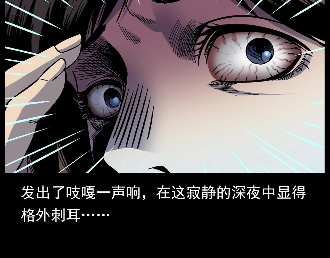 第176话 阎老九之她在你身后108