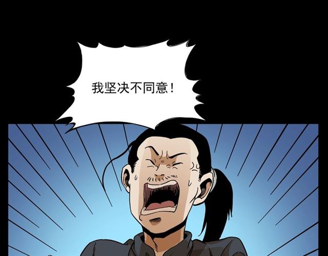 第148话   阎老九之枯井76