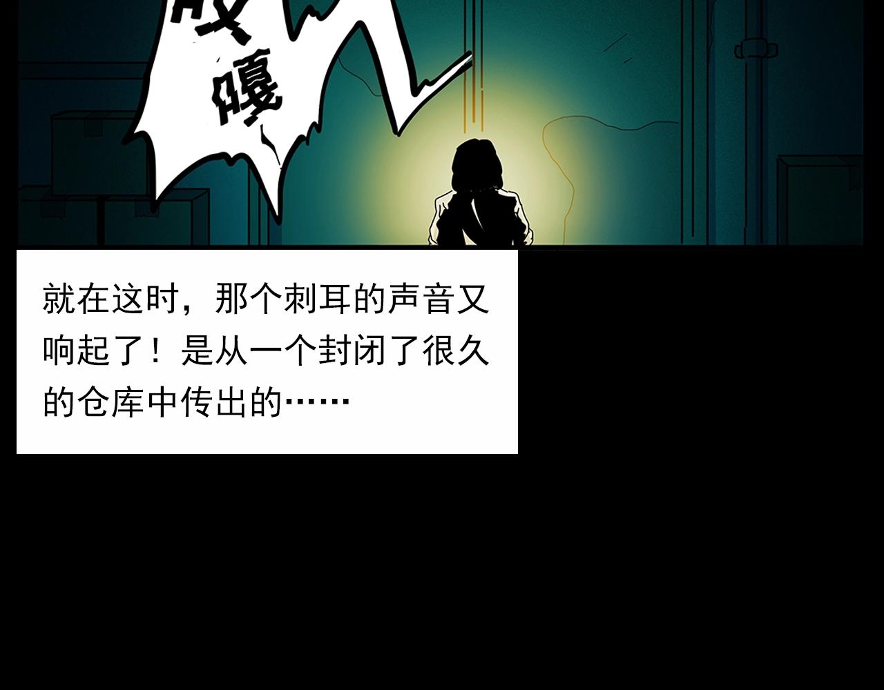 第189话 午夜场之封闭的仓库65