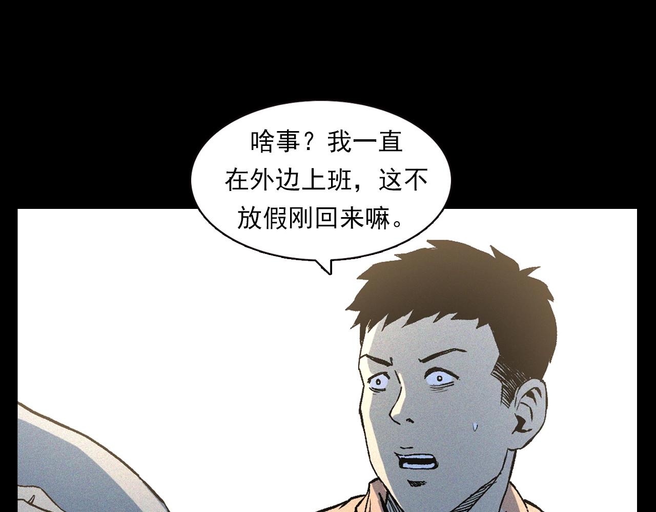 第328话 暂未开放的包间82