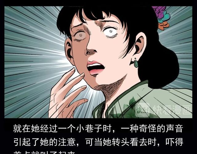 第164话  阎老九之吊死鬼94