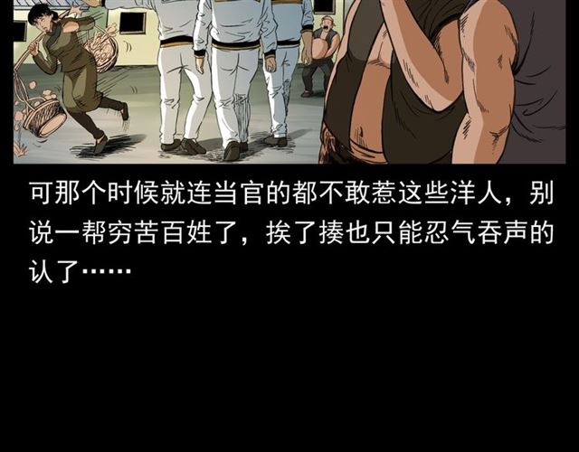 第156话  阎老九之水鬼23