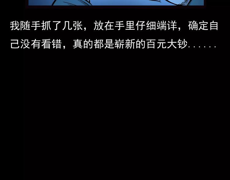 第22话 天上掉钱50