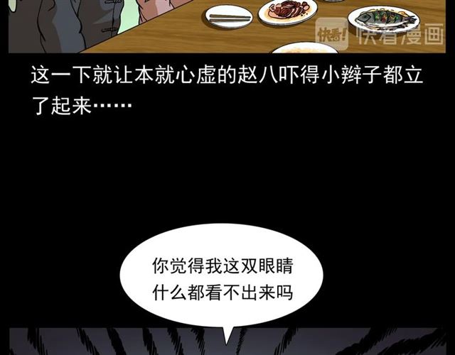 第148话   阎老九之枯井44